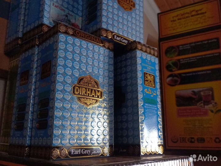 Dirham TEA Цейлонский чай Дирхам