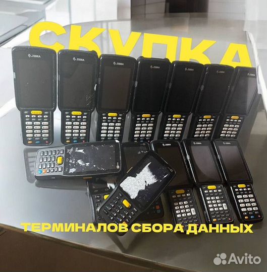 Тсд терминалы сбора данных zebra A2L