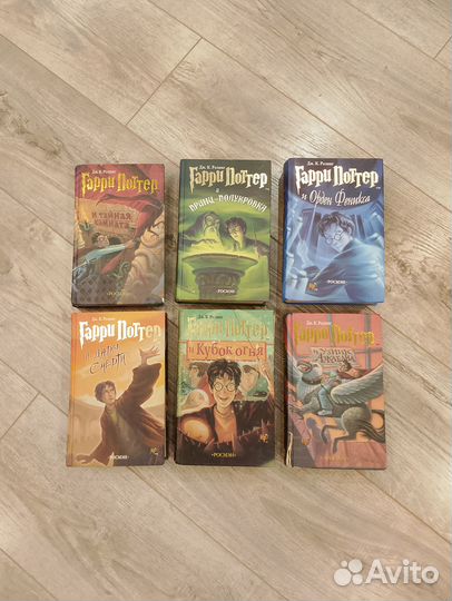 Гарри Поттер Росмэн оригинал