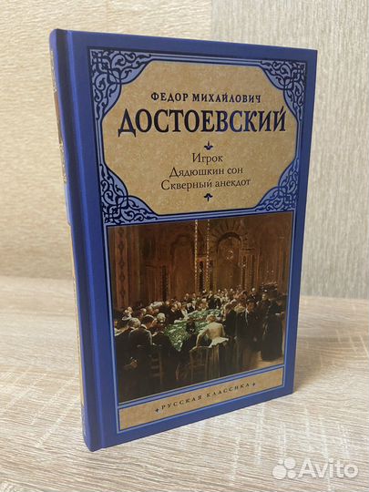 Книги Чехов, Тургенев, Достоевский, Маккалоу