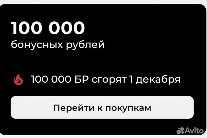 Бонусные рубли sokolov
