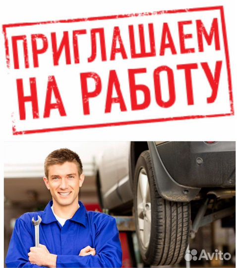 Автослесарь