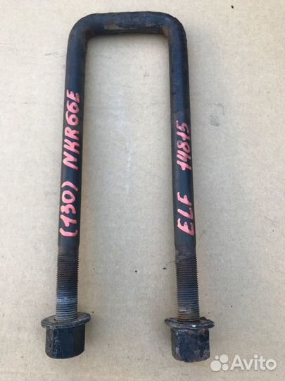 Стремянка рессоры задняя Isuzu Elf NKR66E 4HF1