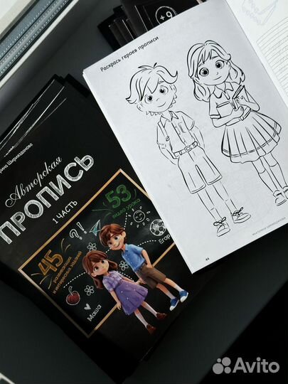 Прописи для дошкольников 6+