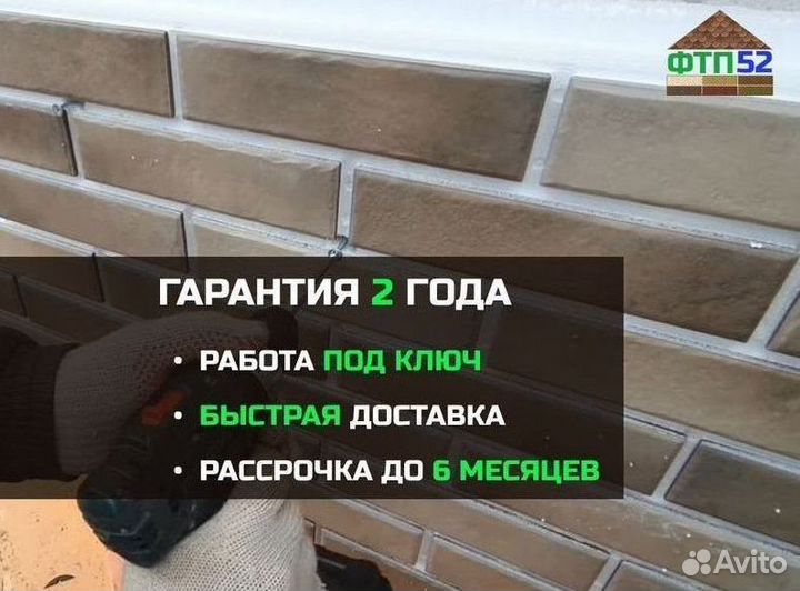 Термопанели для наружной отделки