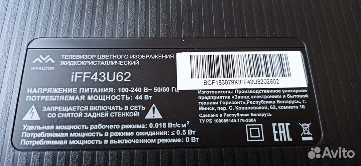 Запчасти для телевизора iFF43U62