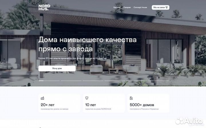 Создание сайта / Разработка сайта / Продвижение