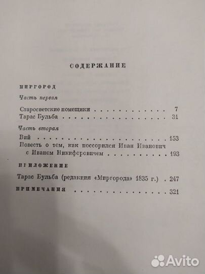 Русская и зарубежная литература