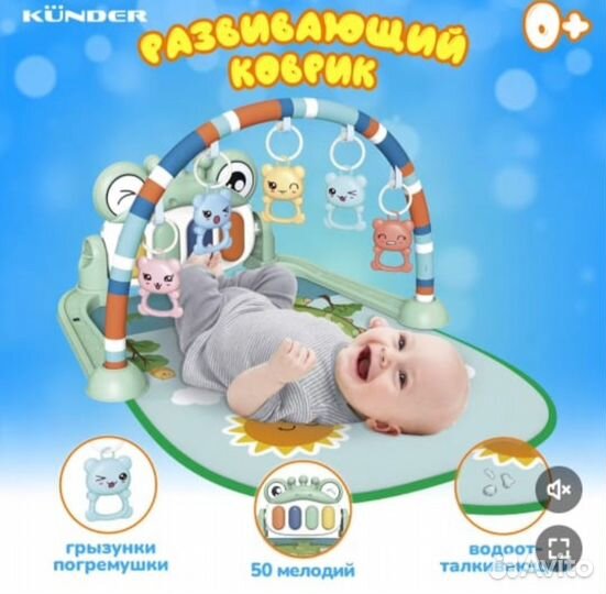 Музыкальный развивающий коврик с пианино