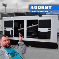 Дизельный генератор 400кВт в наличии с доставкой