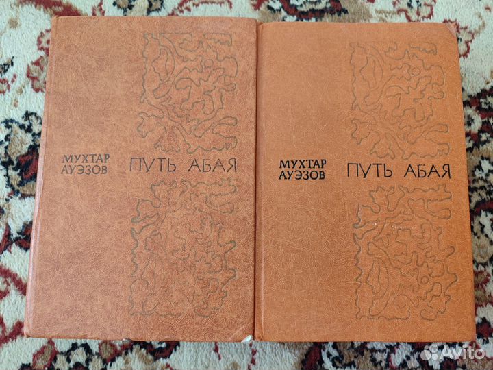 М. Ауэзов 