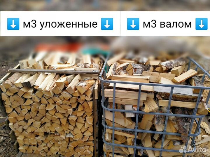 Дрова самовывоз самообслуживание