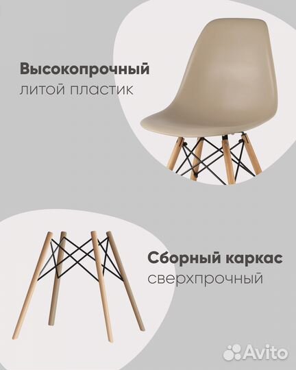 Стул Eames DSW оранжевый x4