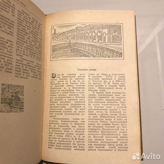 Книга «Ленинград»