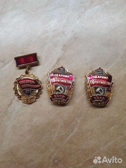 Значки СССР