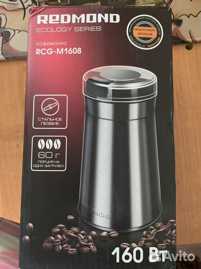 Кофемолка redmond