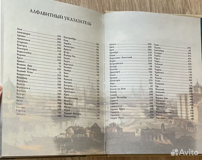 Города России, Белый город