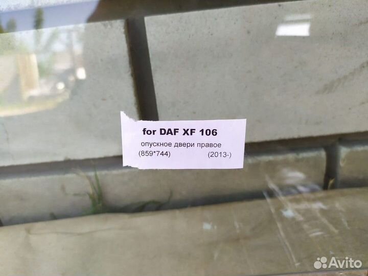 Стекло двери правое Daf XF106