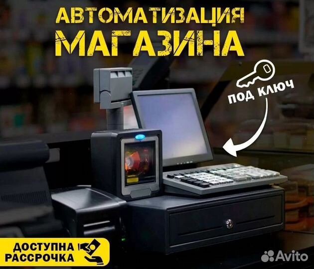 Cбис 1С фронтол автоматизация магазина под ключ 1C