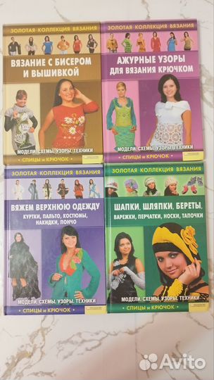 Книги по вязанию