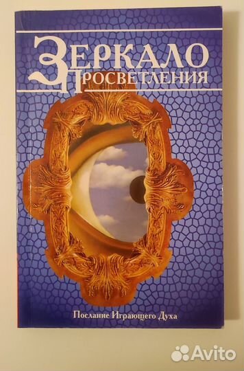 Книги. Эзотерика