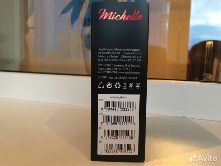 Арматурные наушники Astell&Kern Michelle