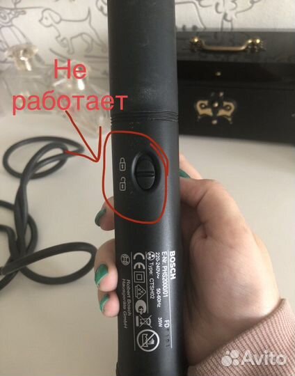 Выпрямитель для волос bosch бу