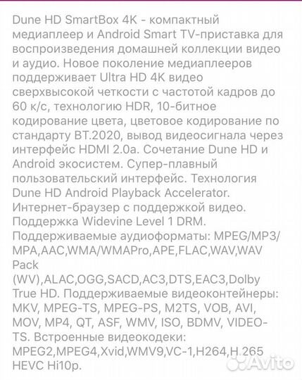 Медиаплеер и Android smart TV-приставка Smartbox 4