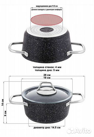 Кастрюля индукционная 1,8 литра