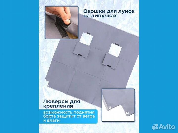 Пол в зимнюю палатку 163х159 см