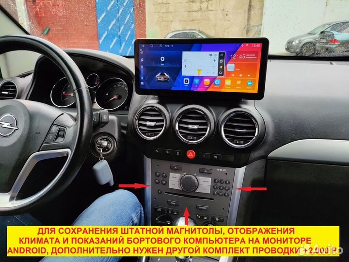 Android магнитола Opel Antara 2006 -17, есть Teyes