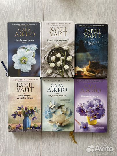 Книги Сара Джио