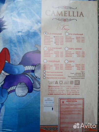 Комплект постельного белья