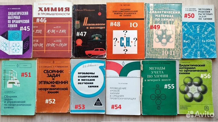 Химия - старые учебники часть 2