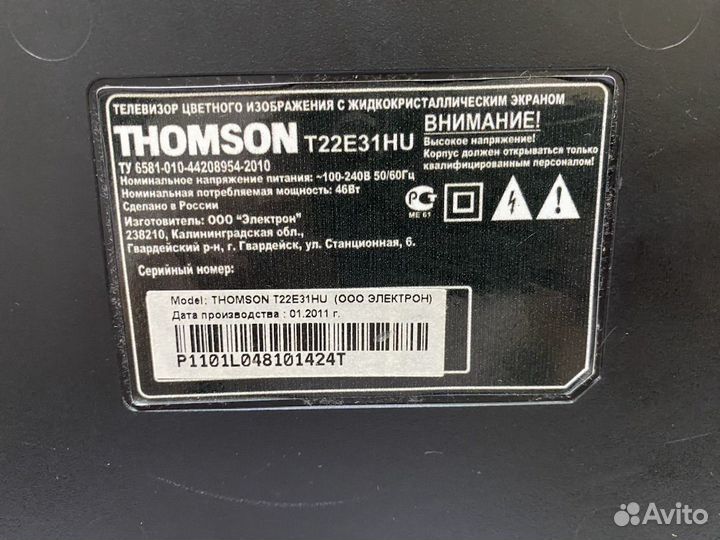 Телевизор Thomson t22e31hu id:GR