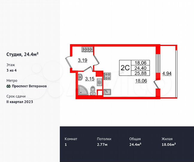 Квартира-студия, 24,2 м², 3/4 эт.