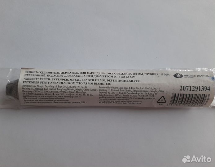 Удлинитель - держатель для карандаша