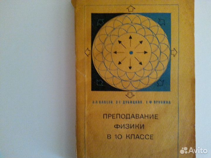 Преподавание физики