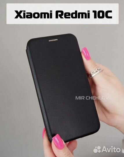 Чехол книжке xiaomi redmi 10c