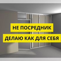 Стены, Монтаж гипсокартона, перегородки, потолоки, Москва