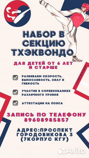 Групповые тренировки