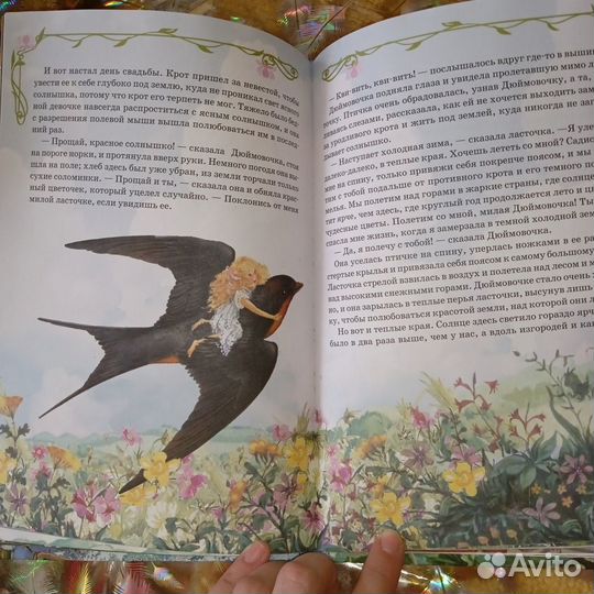 Андерсен Сказки Детская Книга Русалочка