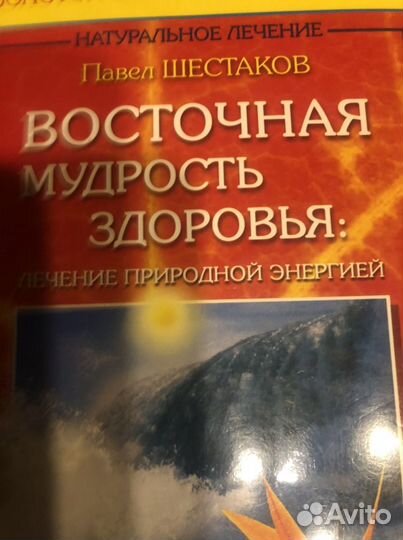 Книги о здоровье Малахова, Болотова и др