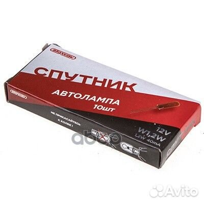 Лампа галогеновая W1.2W с усиками без цоколя 12V