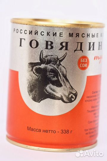 Консервы оптом