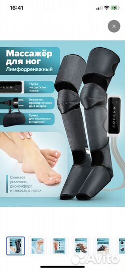 Компрессионный лимфодренажный массажер для ног