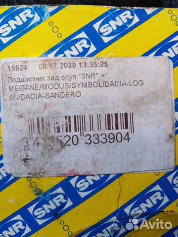 Ступичный подшипник Рено