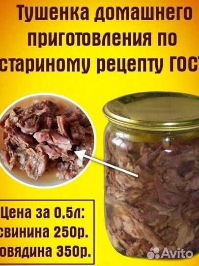 Домашняя тушенка из свинины и говядины