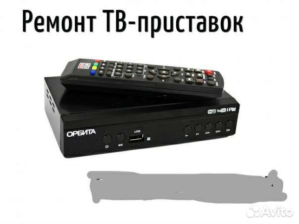 Тв приставка