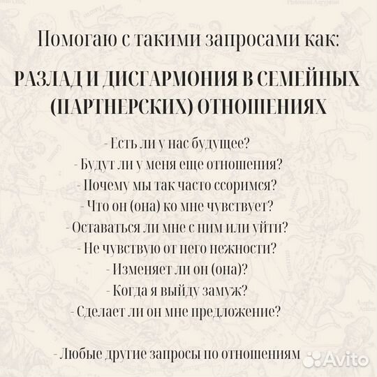 Астролог / Результат за 1 час